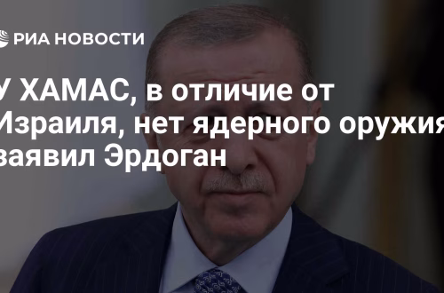 Turquía descarta armas nucleares en HAMAS según Erdogan