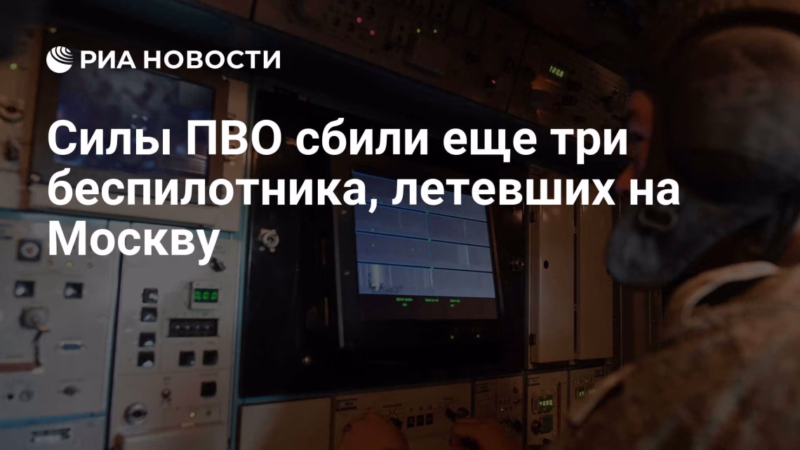 Defensa aérea derriba drones cerca de Moscú