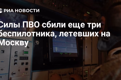 Defensa aérea derriba drones cerca de Moscú